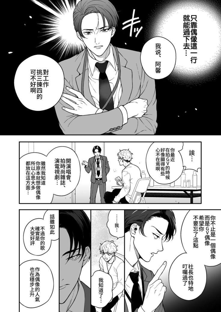 BOY x BOY IDOL COLLECTION!