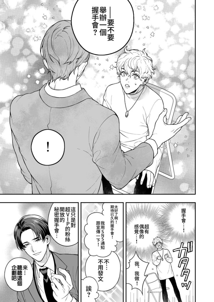 BOY x BOY IDOL COLLECTION!