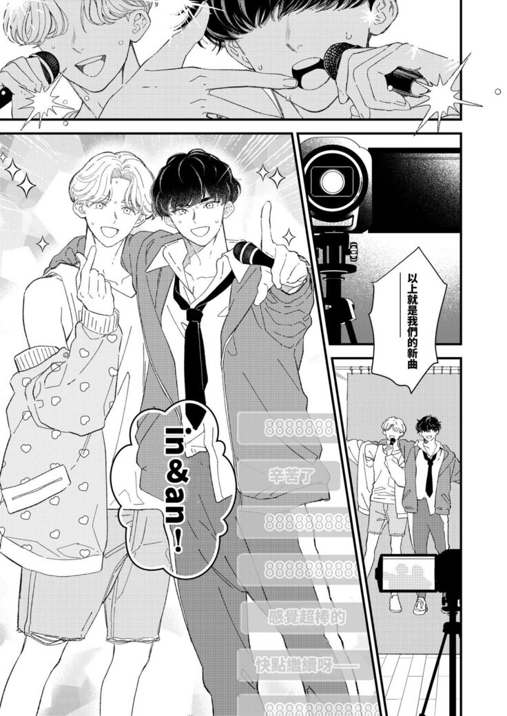 BOY x BOY IDOL COLLECTION!