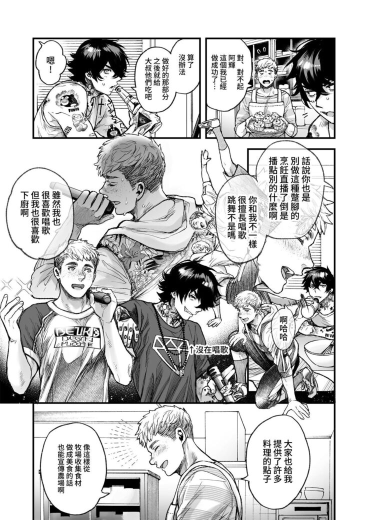 BOY x BOY IDOL COLLECTION!