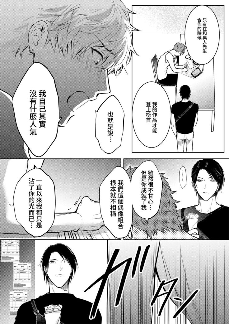 BOY x BOY IDOL COLLECTION!