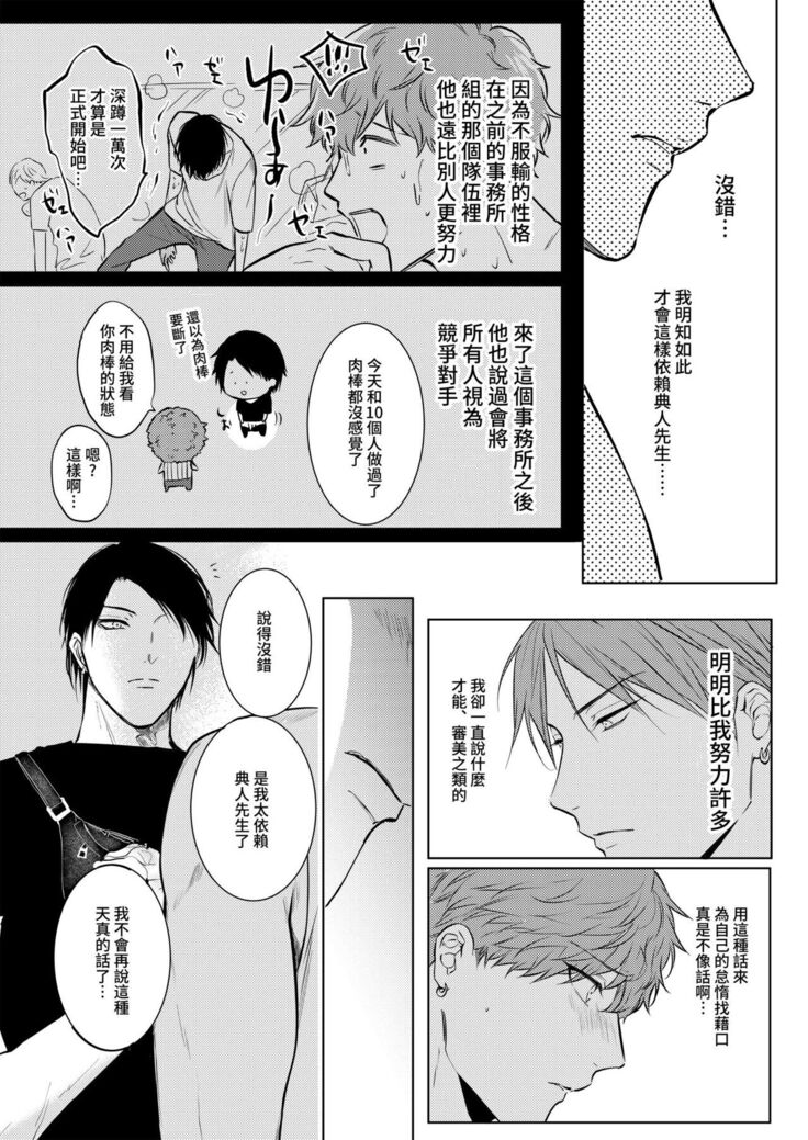 BOY x BOY IDOL COLLECTION!