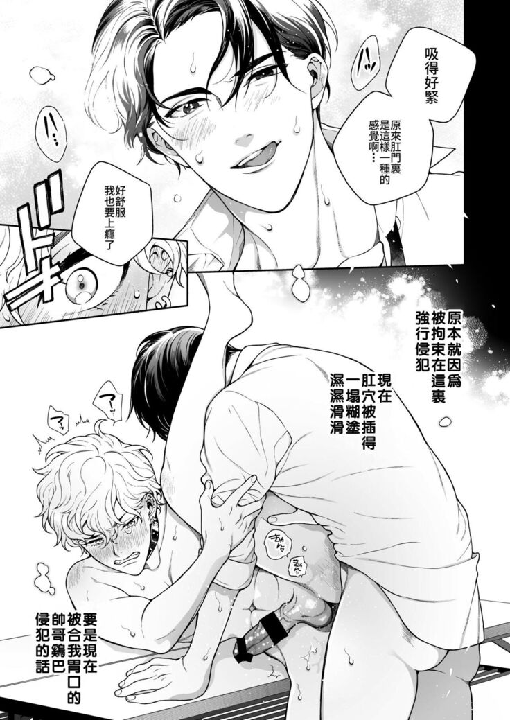 BOY x BOY IDOL COLLECTION!