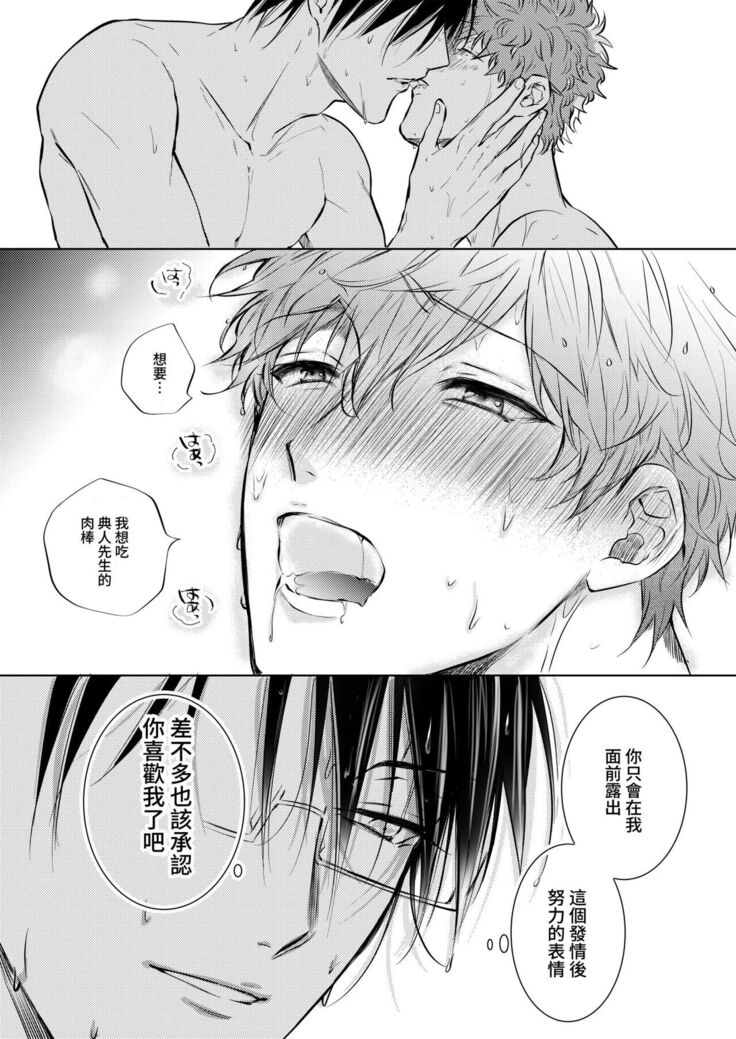 BOY x BOY IDOL COLLECTION!