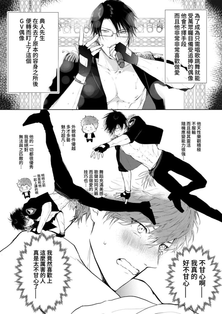 BOY x BOY IDOL COLLECTION!