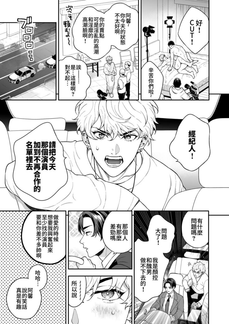 BOY x BOY IDOL COLLECTION!