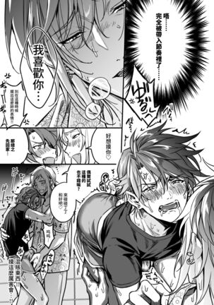 BOY x BOY IDOL COLLECTION! Page #273