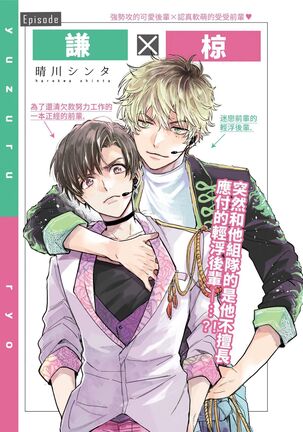 BOY x BOY IDOL COLLECTION! Page #13