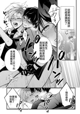BOY x BOY IDOL COLLECTION! Page #96