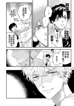BOY x BOY IDOL COLLECTION! Page #22