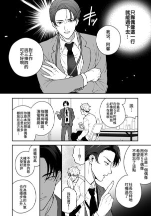 BOY x BOY IDOL COLLECTION! Page #128
