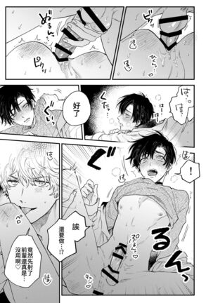 BOY x BOY IDOL COLLECTION! Page #35