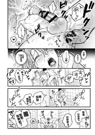 BOY x BOY IDOL COLLECTION! Page #116