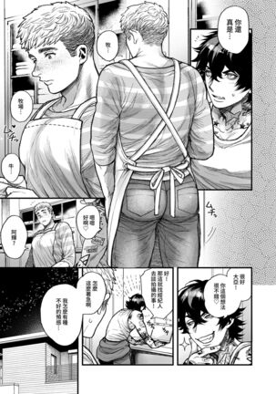 BOY x BOY IDOL COLLECTION! Page #221
