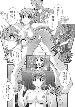 ProjectAqours EP04:HOPELESS Page #14