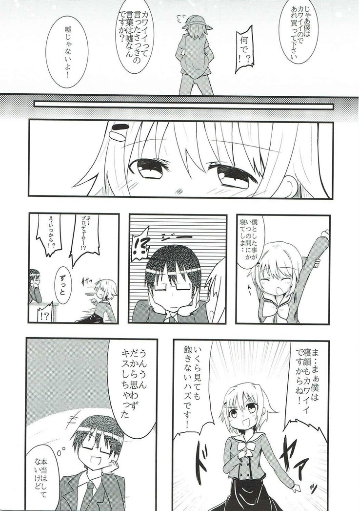 幸子ックス
