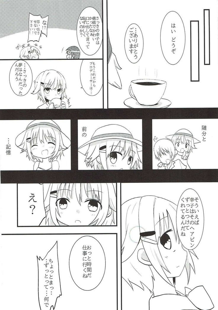 幸子ックス