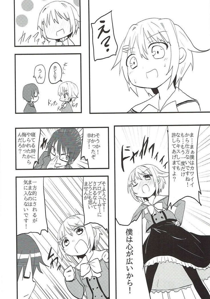 幸子ックス