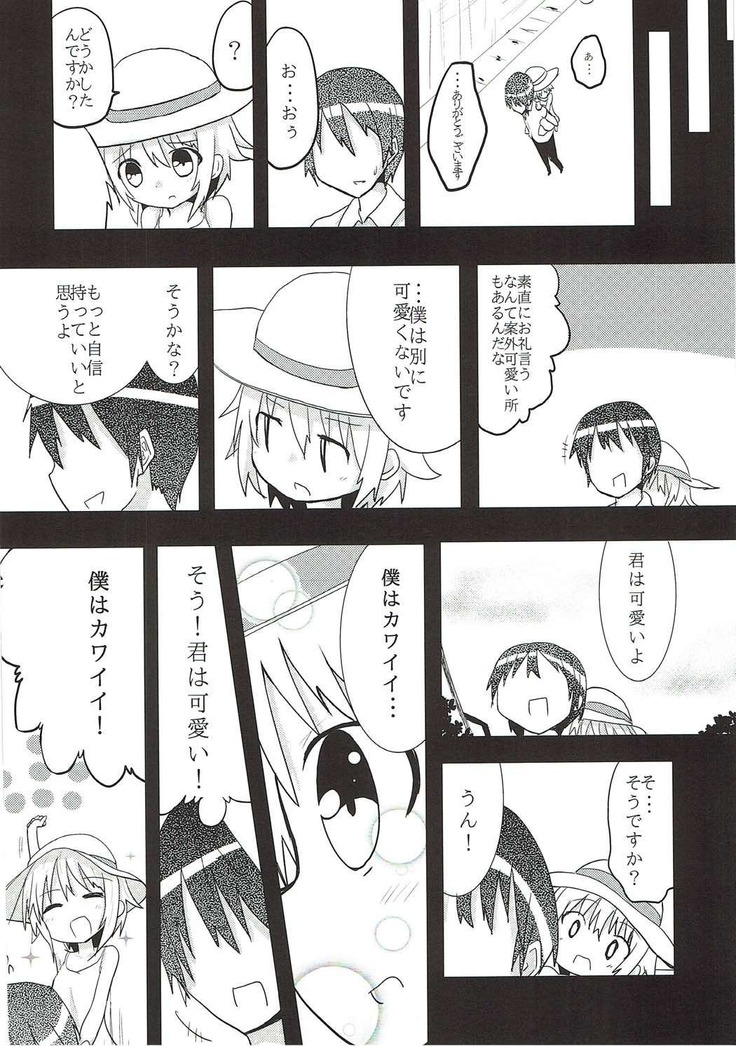 幸子ックス