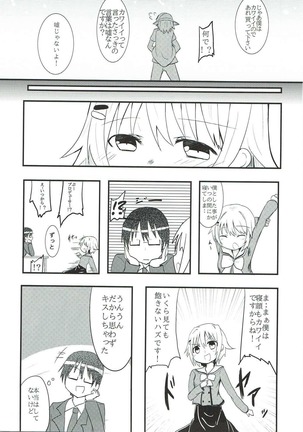 幸子ックス Page #4