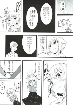 幸子ックス - Page 6