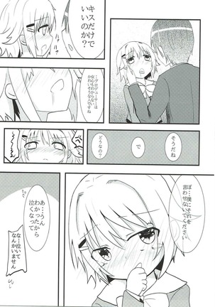 幸子ックス - Page 8
