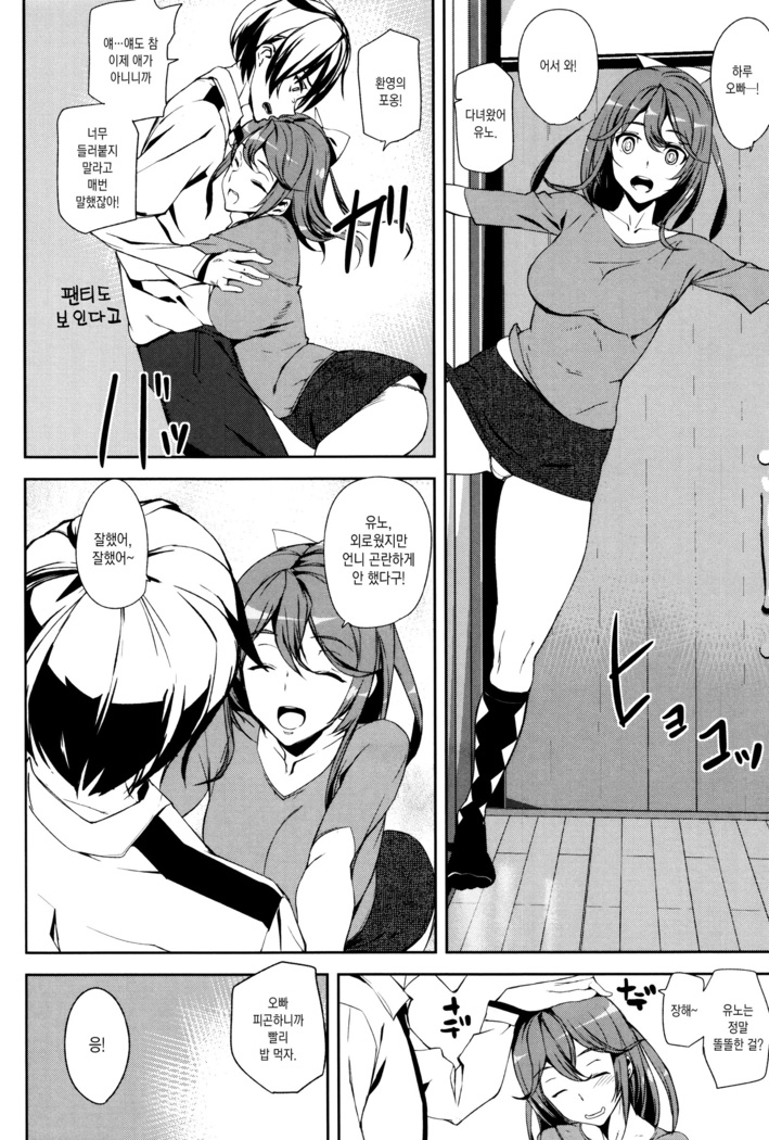 Crime Girls ch. 1