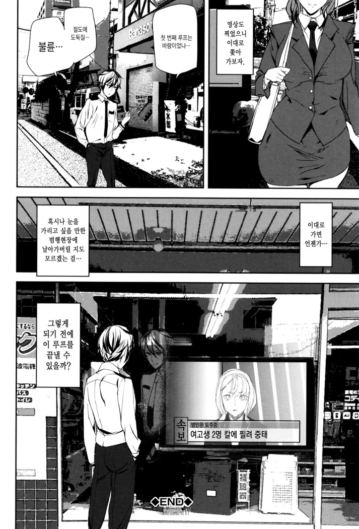Crime Girls ch. 1
