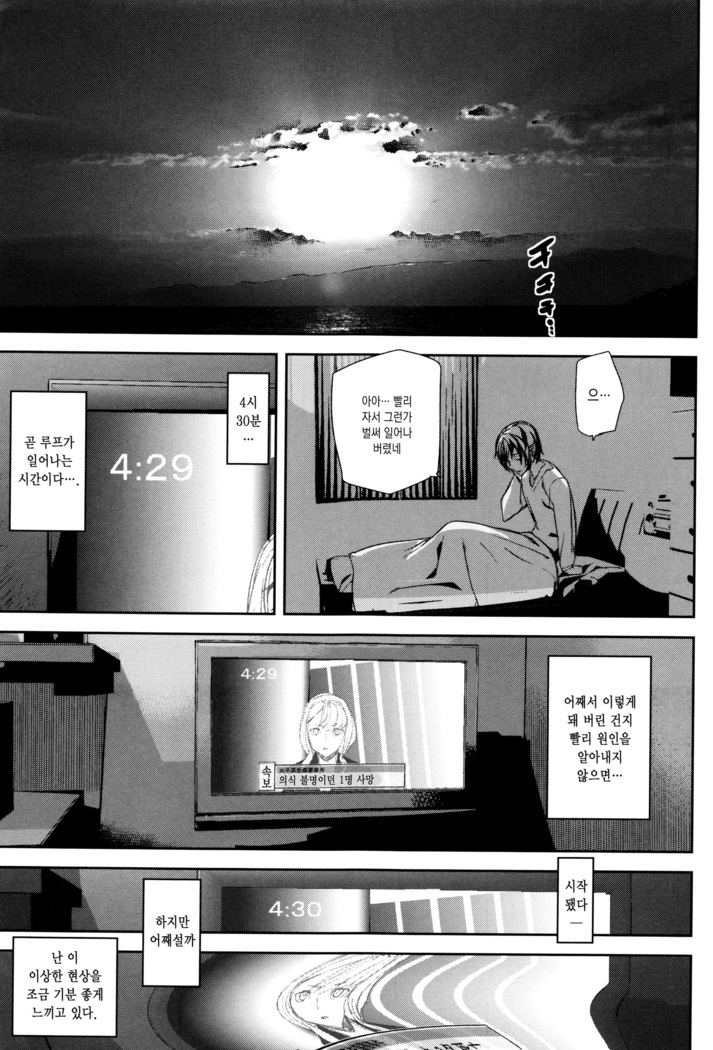 Crime Girls ch. 1