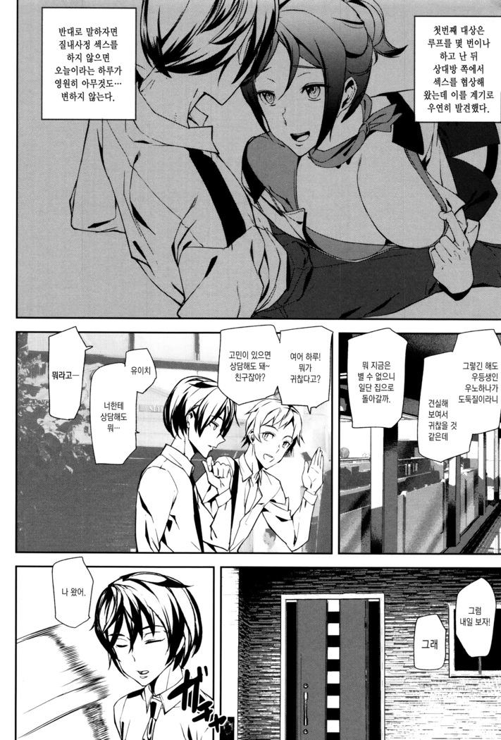 Crime Girls ch. 1