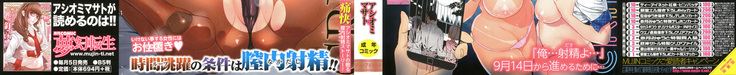 Crime Girls ch. 1