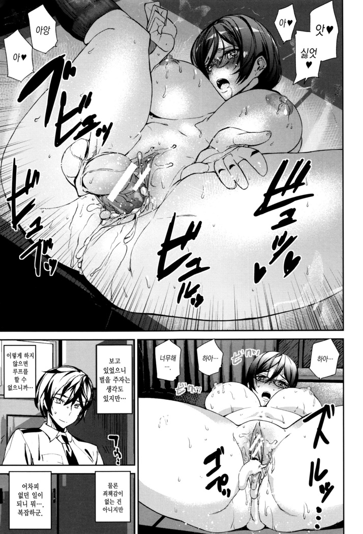 Crime Girls ch. 1