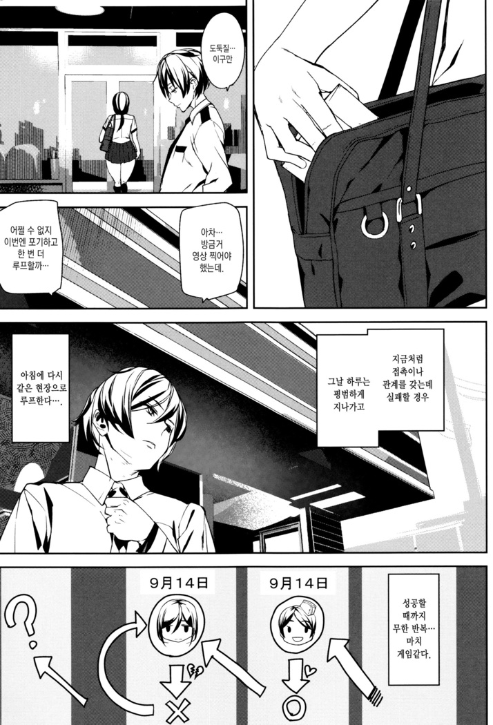 Crime Girls ch. 1