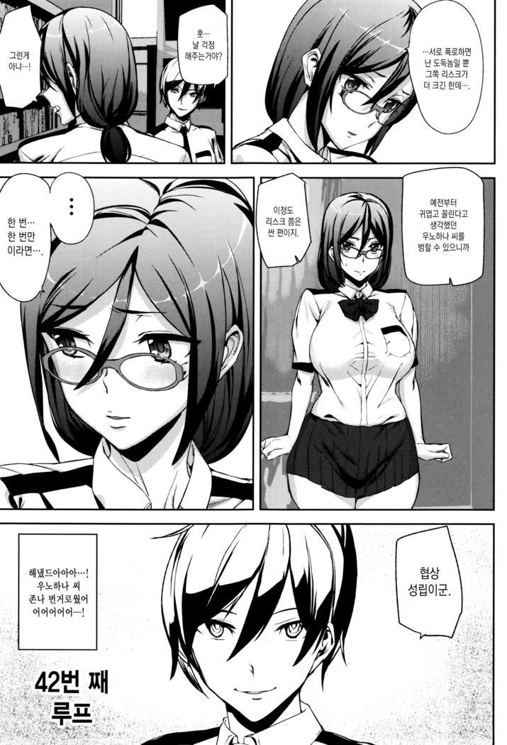 Crime Girls ch. 1