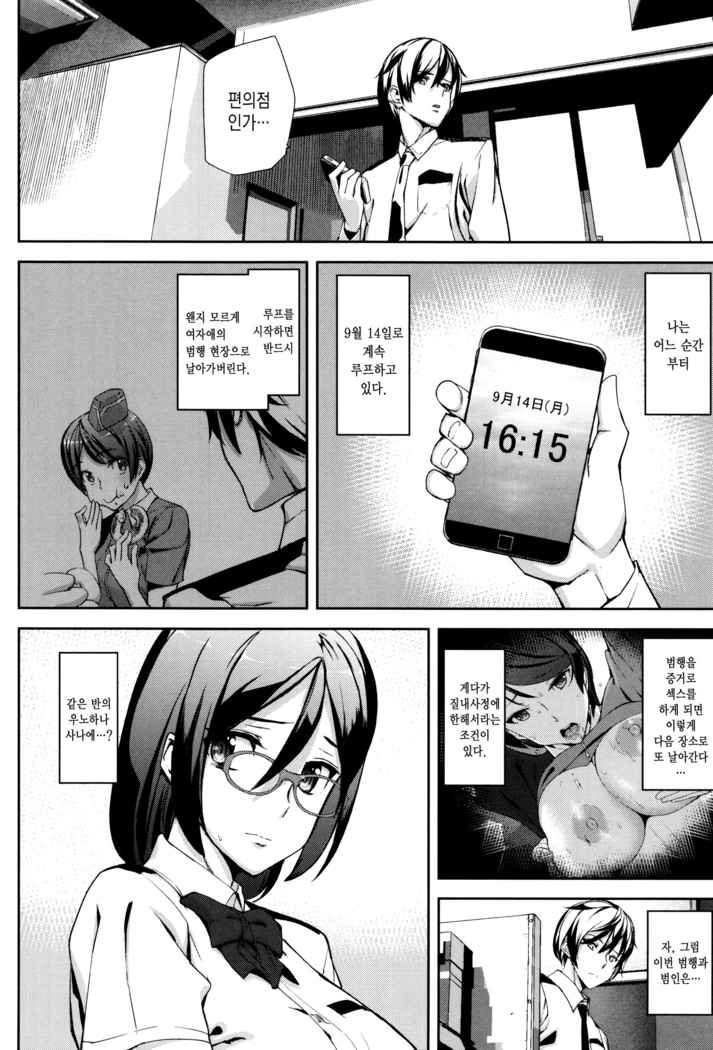 Crime Girls ch. 1