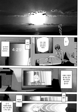Crime Girls ch. 1 Page #23