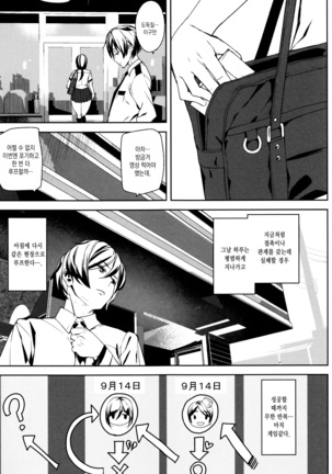 Crime Girls ch. 1 Page #19