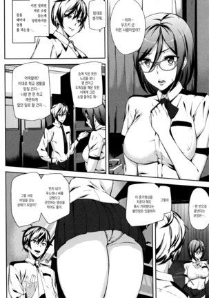 Crime Girls ch. 1 Page #24