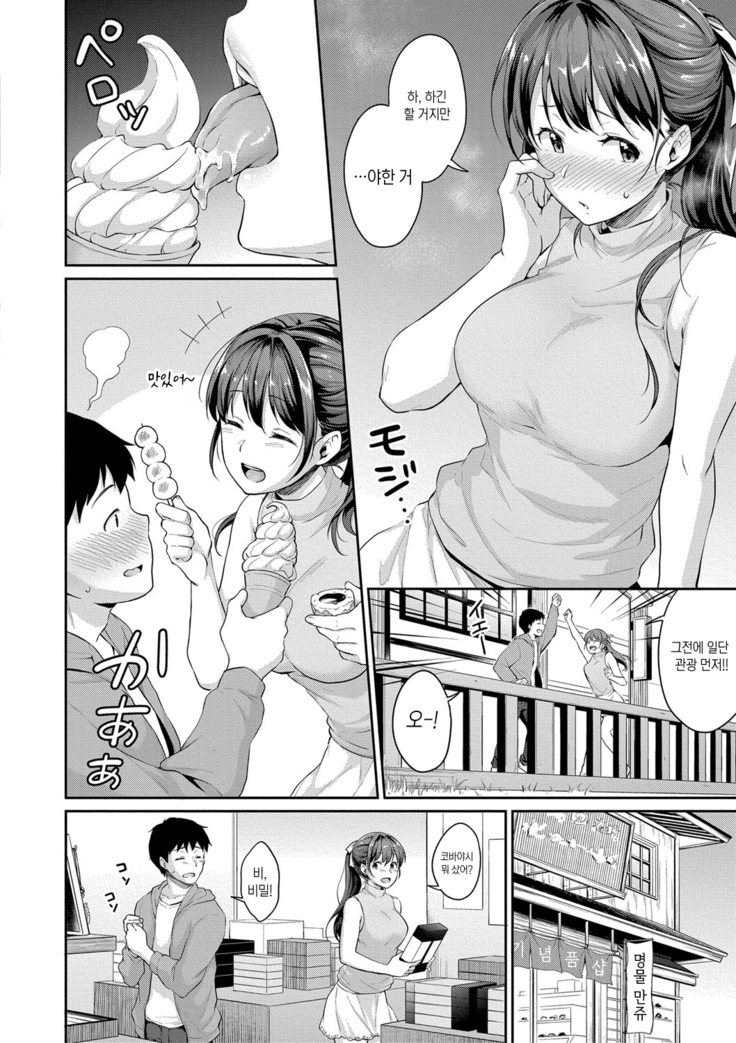Shishunki no Obenkyou Saishuuwa