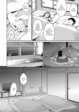 Shishunki no Obenkyou Saishuuwa Page #17