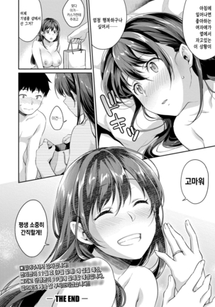 Shishunki no Obenkyou Saishuuwa Page #35