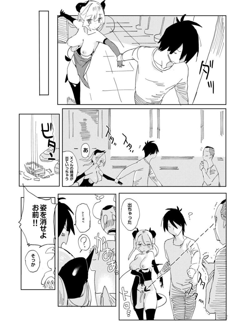 Nana no Itazura Ⅱ