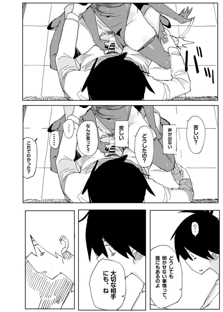 Nana no Itazura Ⅱ
