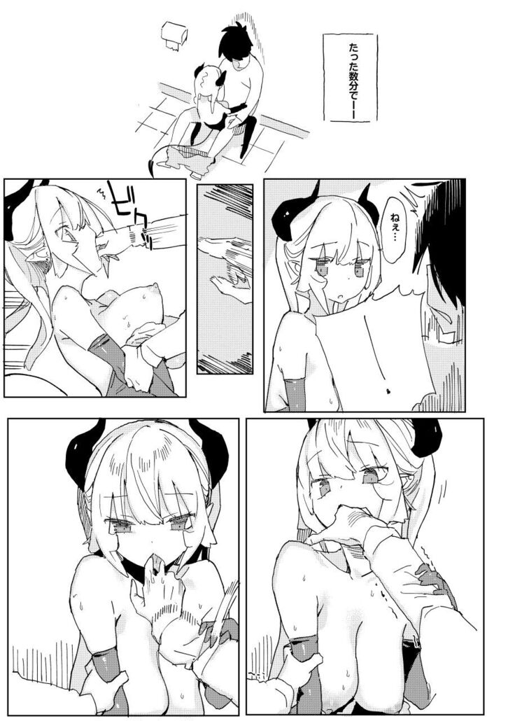 Nana no Itazura Ⅱ