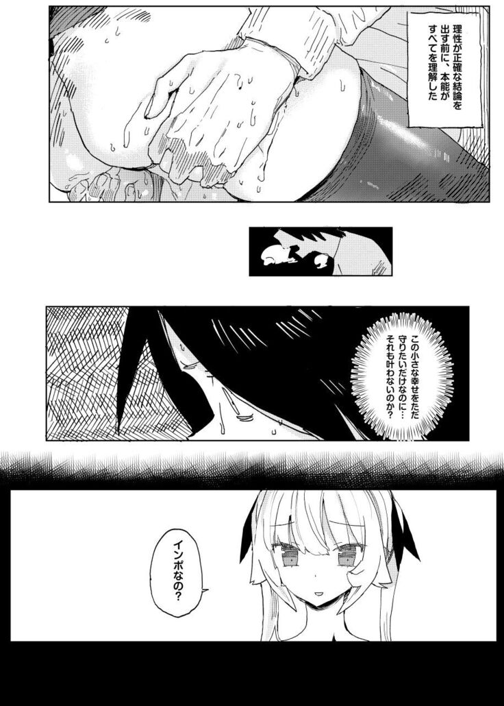 Nana no Itazura Ⅱ