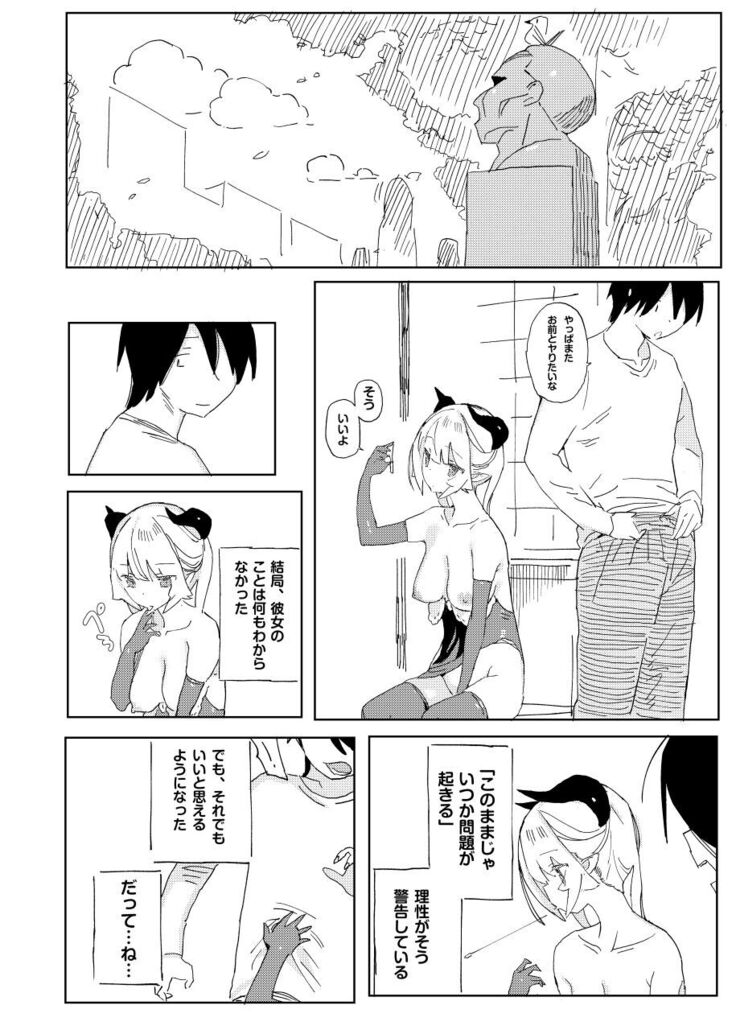 Nana no Itazura Ⅱ
