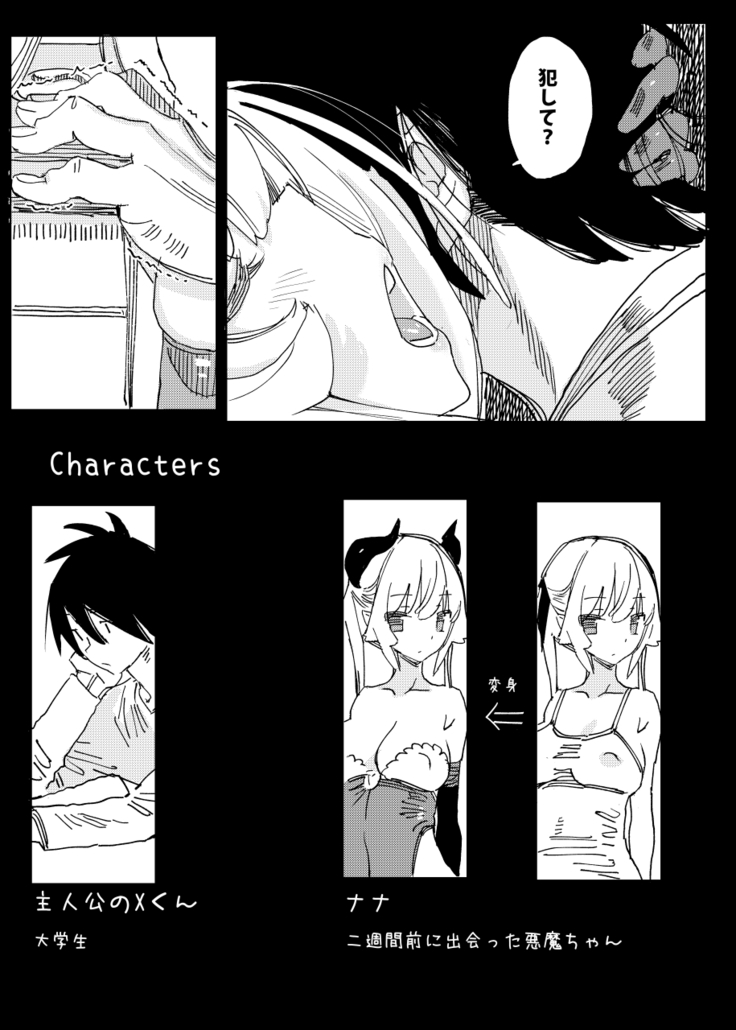Nana no Itazura Ⅱ