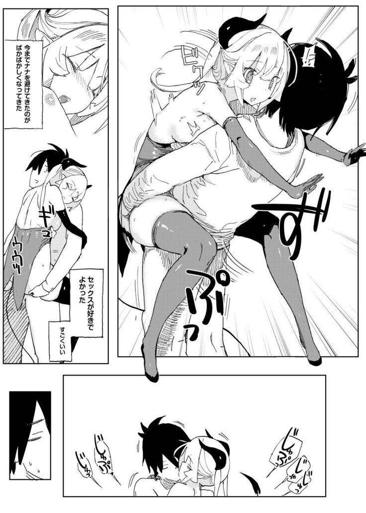 Nana no Itazura Ⅱ