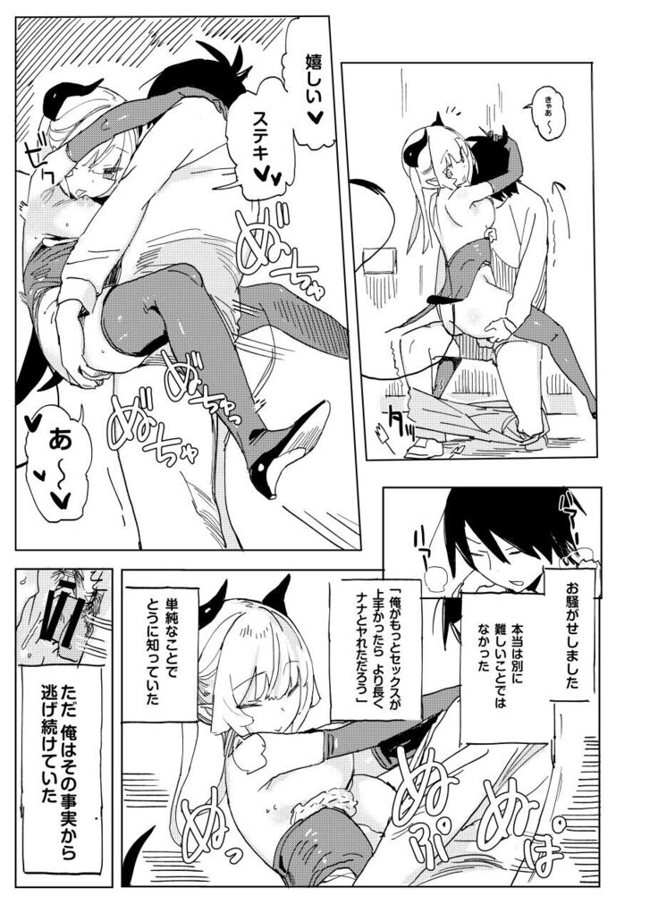 Nana no Itazura Ⅱ