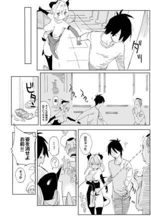 Nana no Itazura Ⅱ - Page 30